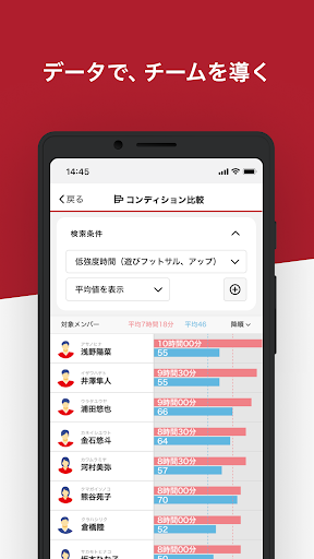 Atleta(管理者・スタッフ・指導者用) পিসি