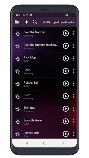 برنامج تقطيع الأغاني mp3 كتر الحاسوب