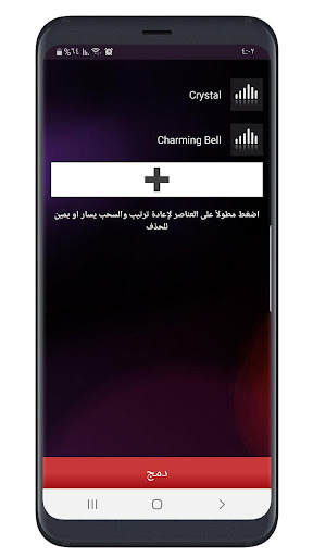 برنامج تقطيع الأغاني mp3 كتر الحاسوب