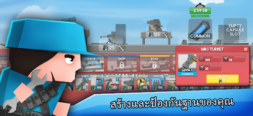 กองทัพโคลน: เกมต่อสู้