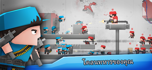 กองทัพโคลน: เกมต่อสู้
