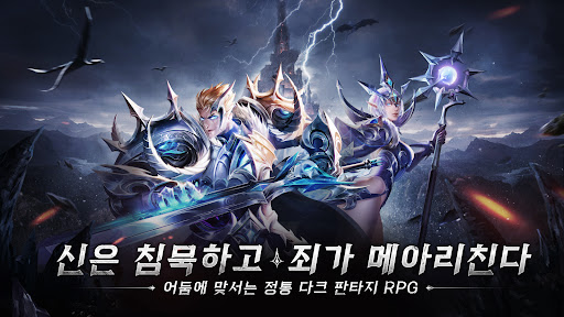원죄: 신의 심판 PC