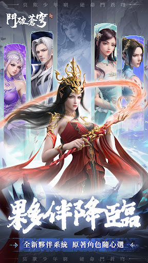 鬥破蒼穹：怒火雲嵐