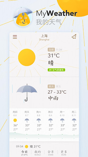 我的天气 · MyWeather电脑版