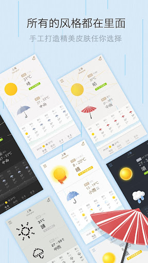 我的天气 · MyWeather电脑版