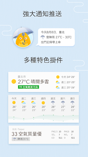 我的天氣 · MyWeather