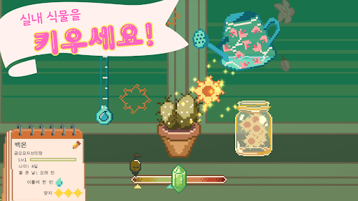 Window Garden - 로파이 방치형 게임 PC