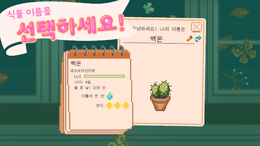 Window Garden - 로파이 방치형 게임 PC