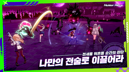 헤븐헬즈: 미소녀 팀 전술 RPG