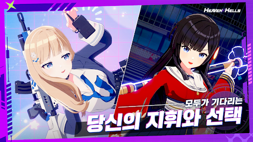 헤븐헬즈: 미소녀 팀 전술 RPG