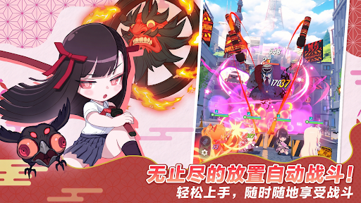 Ayakashi Rise: 放置系妖怪狩猎RPG电脑版