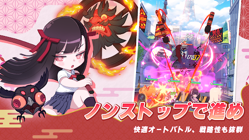 Ayakashi Rise: AFK Demon Hunt PC