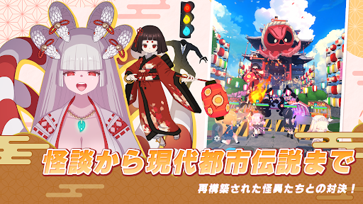 Ayakashi Rise: AFK Demon Hunt PC