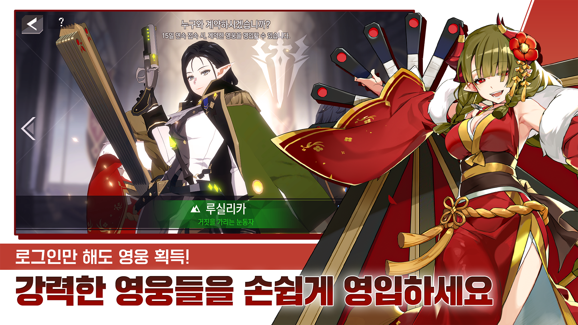 로드 오브 히어로즈 PC