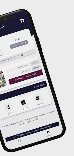 TAKID - تأكيد PC