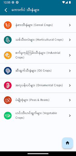 Armo Farmer PC