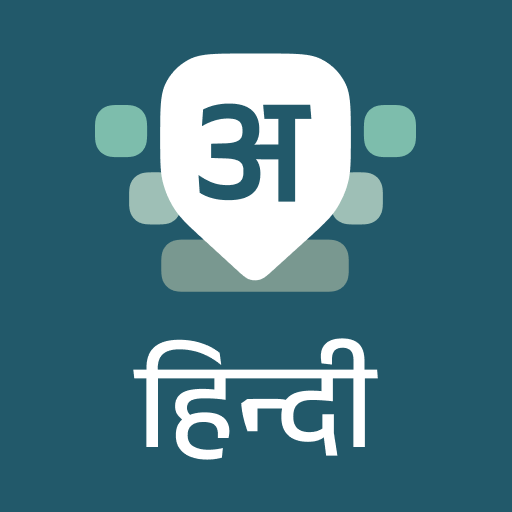 Desh Hindi Keyboard