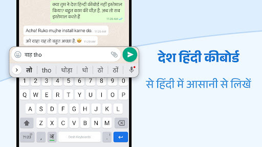 Desh Hindi Keyboard