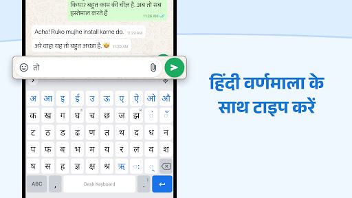 Desh Hindi Keyboard