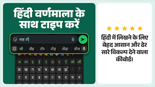 Desh Hindi Keyboard PC