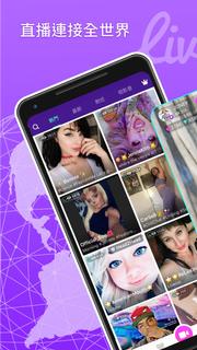 LiveMe 直播 — 最佳社交互動直播平台电脑版