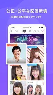 LiveMe（ライブミー）- ライブ配信アプリ