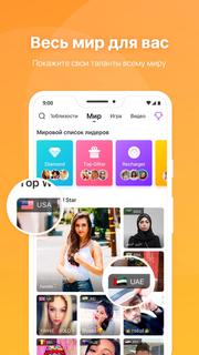 LiveMe ПК