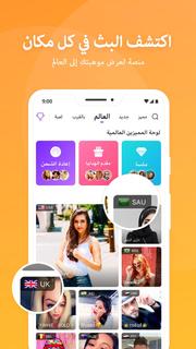 Live.me™– Live video streaming