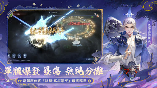 新仙劍奇俠傳之揮劍問情