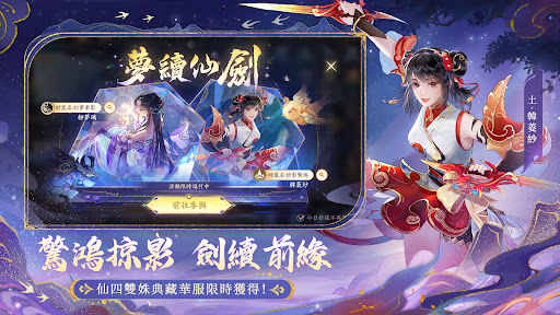 新仙劍奇俠傳之揮劍問情