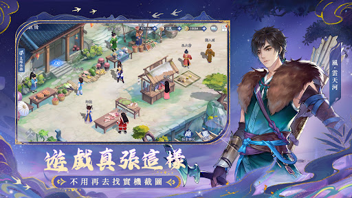 新仙劍奇俠傳之揮劍問情