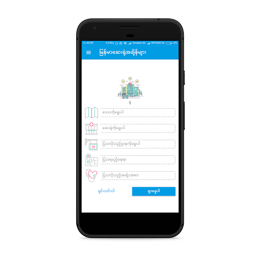 MY OPD :လူနာကြည့်ချိန် PC