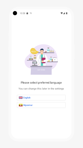 Say Kyan ဆေးဝါးအဘိဓာန် PC