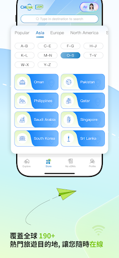 CMLink eSIM：全球 eSIM 移動套餐電腦版