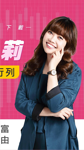 艾蜜莉定存股-股票便宜價計算 台股投資討論 最新財經資訊