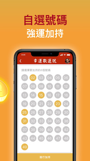 迎財神－求籤擲筊問神明、運勢即時看、點燈添財運、拚加薪賺正財