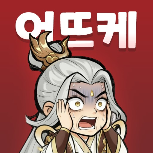 황제의 검을 떨궜다