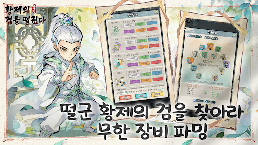 황제의 검을 떨궜다