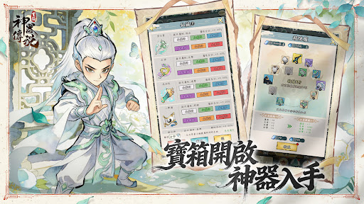 神器傳說電腦版