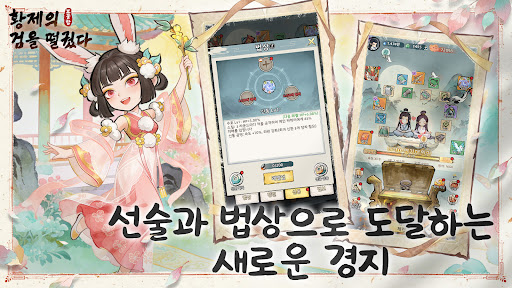 황제의 검을 떨궜다