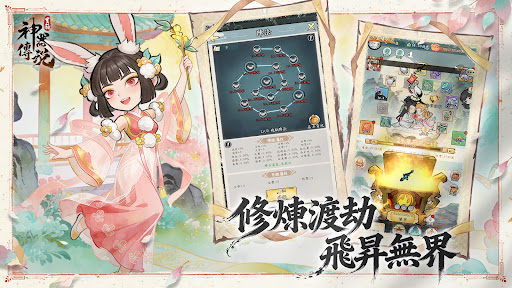 神器傳說電腦版