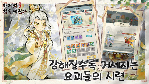 황제의 검을 떨궜다