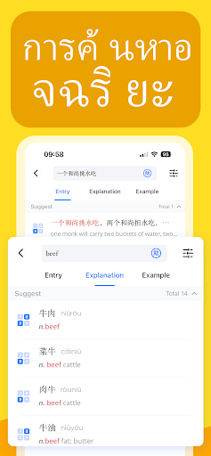 พจนานุกรมจีน  - JUZI汉语 PC