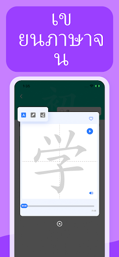 พจนานุกรมจีน  - JUZI汉语 PC