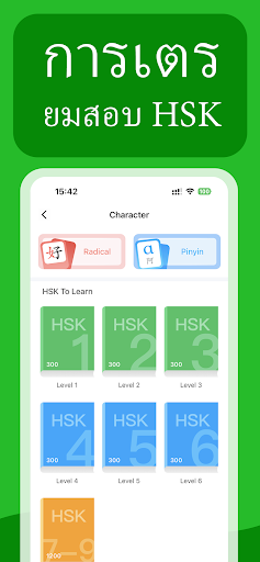 พจนานุกรมจีน  - JUZI汉语 PC