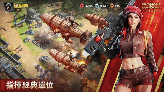 Command & Conquer?: Legions電腦版