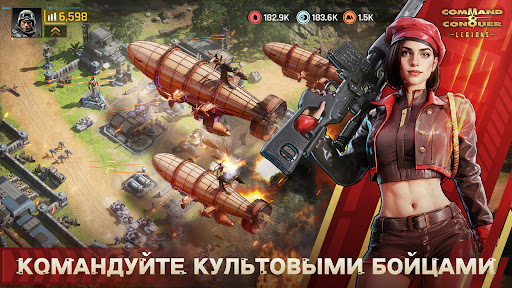 Command & Conquer™: Legions ПК