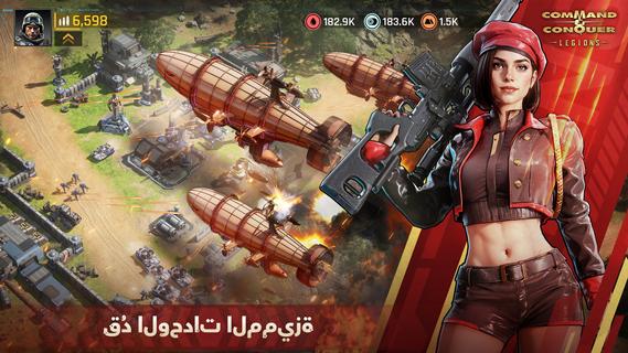 Command & Conquer™: Legions