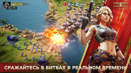 Command & Conquer™: Legions ПК