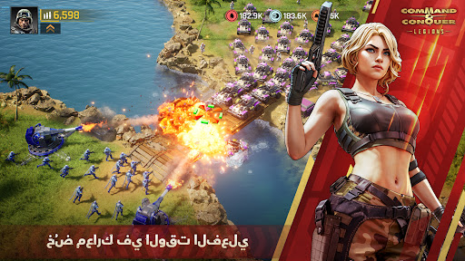 Command & Conquer™: Legions الحاسوب